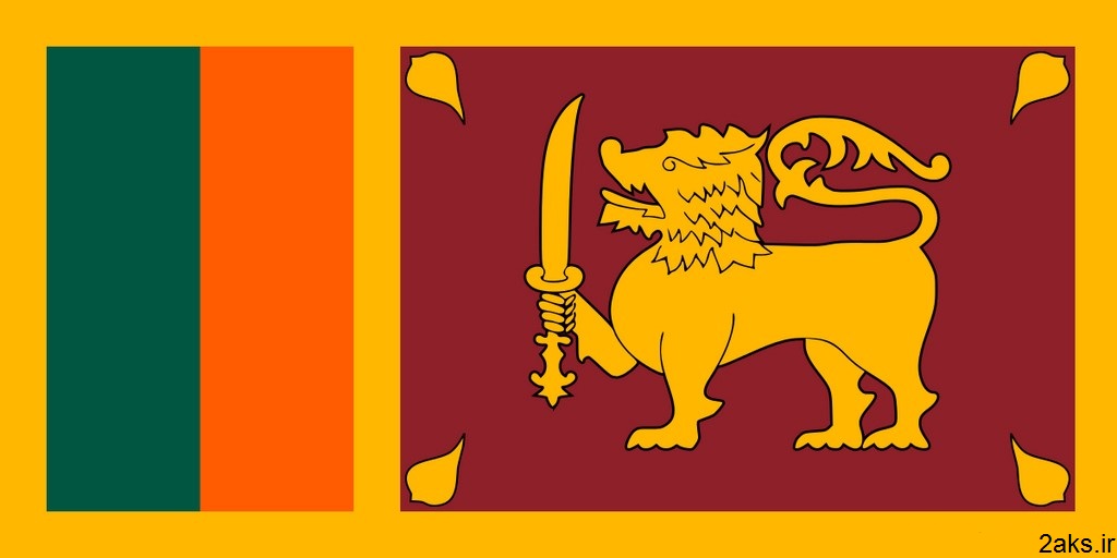پرچم کشور سری‌لانکا