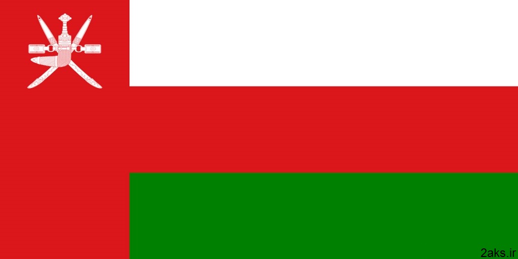 پرچم کشور عمان