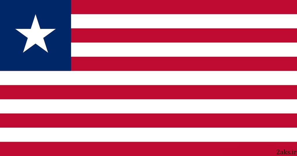 پرچم کشور لیبریا