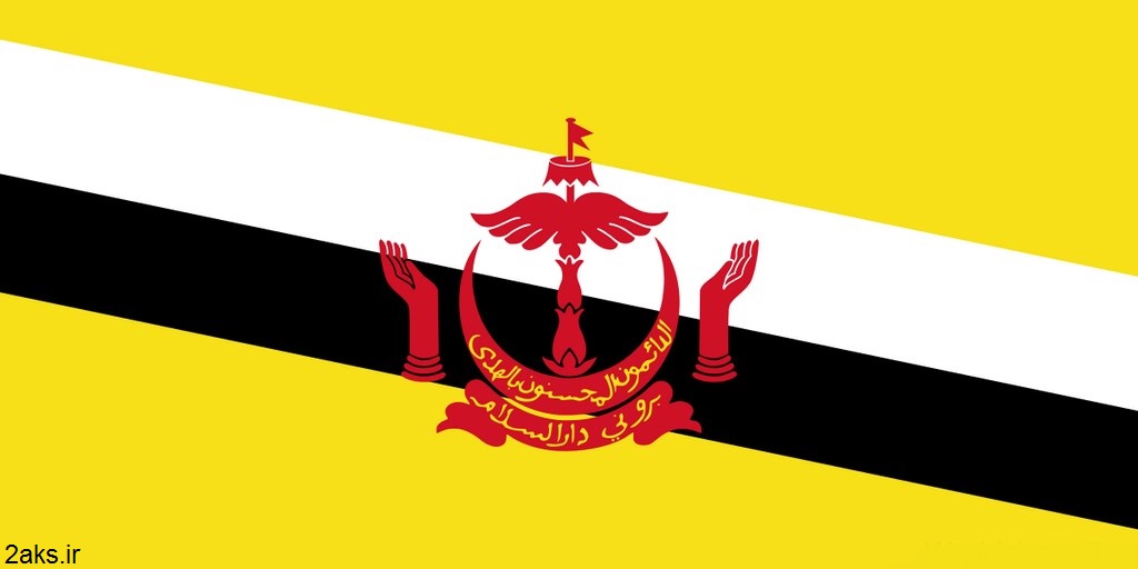 پرچم کشور برونئی